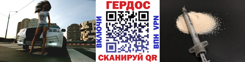 Героин хмурый  Руза 