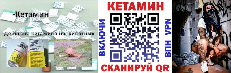 купить наркотик Руза КЕТАМИН VHQ