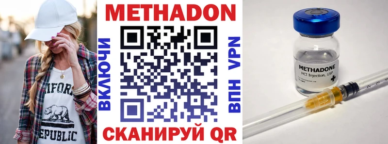 Метадон methadone  цена   Руза 